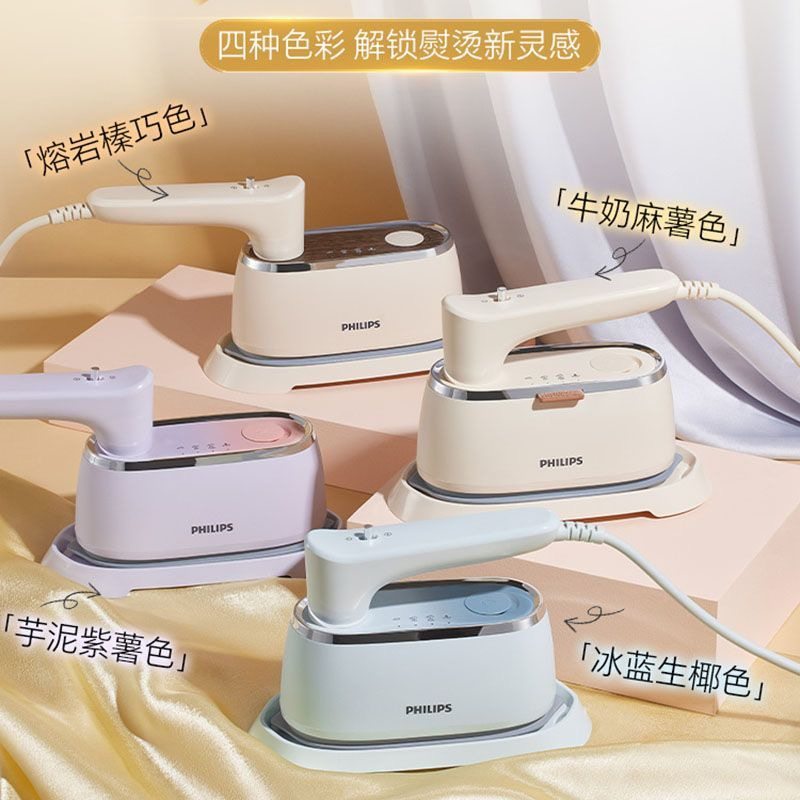 飞利浦小奶芙手持蒸汽挂烫机STH3050家用小型烫衣服熨烫机电熨斗
