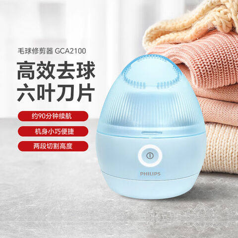 飞利浦充电式毛球修剪器GCA2200家用剃毛衣服起毛球修剪器GCA2100