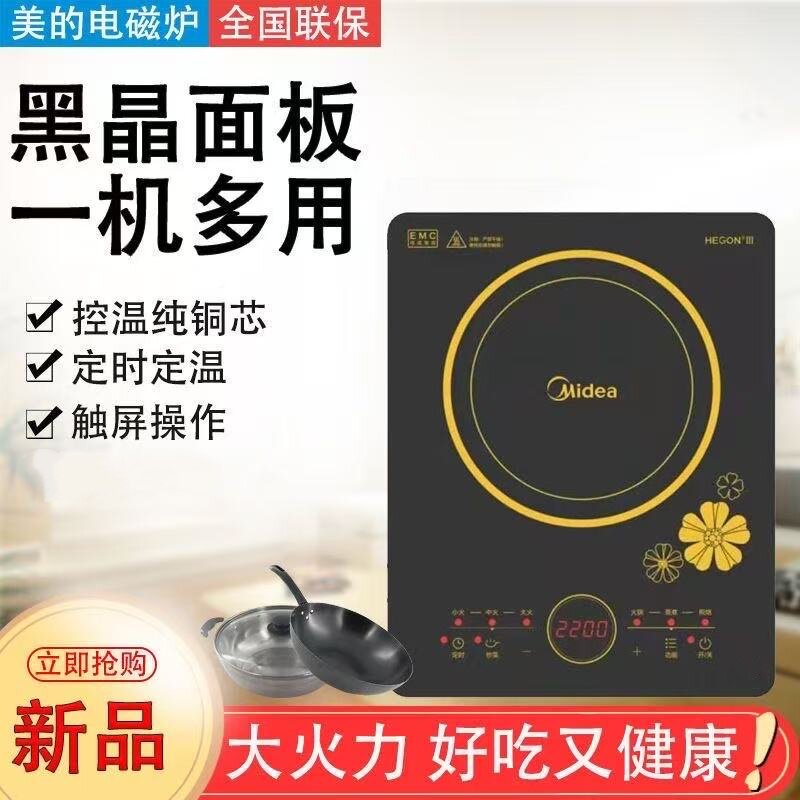 Midea/美的 C22-RT2240电磁炉家用大功率WT2203爆炒多功能触摸屏