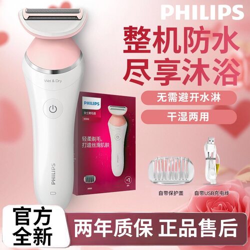 飞利浦电动剃毛器比基尼全身可用