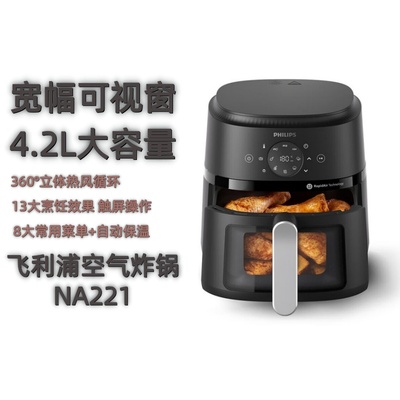 飞利浦智能多功能空气炸锅家用