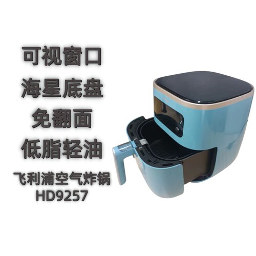 飞利浦智能空气炸锅可视电炸锅
