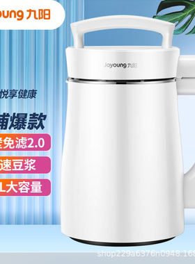 Joyoung/九阳豆浆机DJ13B-D08EC多功能304不锈钢榨汁机破壁料理机