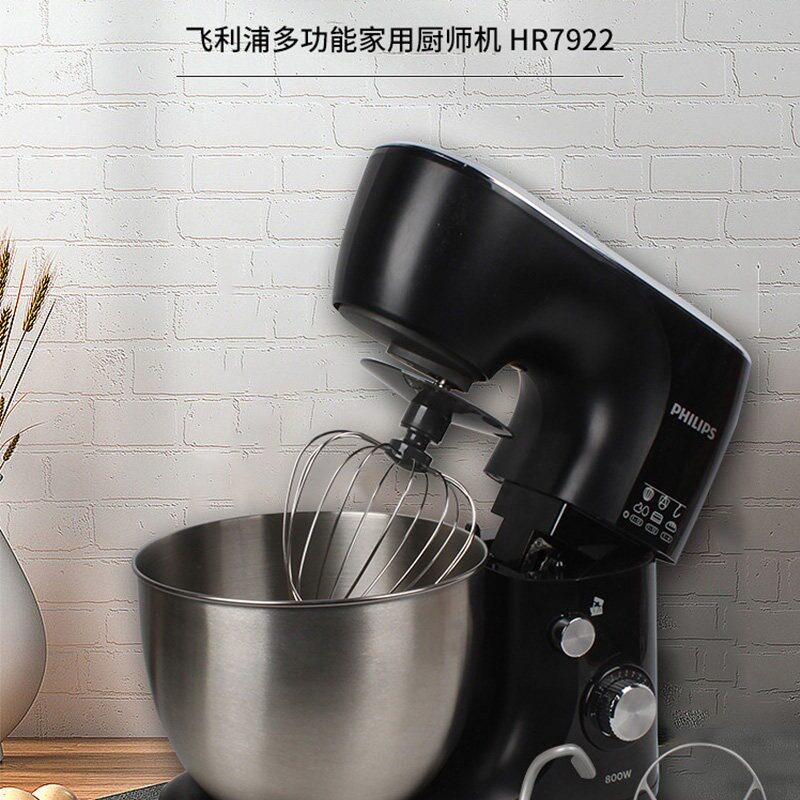 飞利浦厨师机HR7922家用多功能和面条机台式揉面机全自动打蛋器