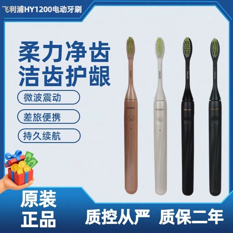 飞利浦电动自动牙刷HY1200成人充电式声波震动牙刷软毛ONE系列