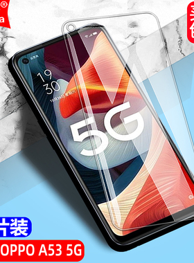 适用OPPO A53 5G钢化膜PECM20/PECM30/PECT30全屏手机无边透明钻石膜高清抗指纹护眼防蓝光防摔爆屏幕保护膜