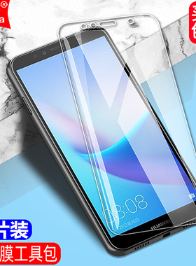 适用荣耀畅玩7A钢化膜华为AUM-AL20全屏AUM-TL20手机AUM-AL00钻石膜AUM-TL00高清抗指纹护眼防蓝光防爆屏保膜