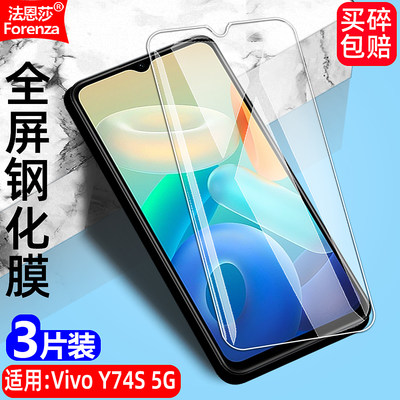 VivoY74S5G透明钢化膜