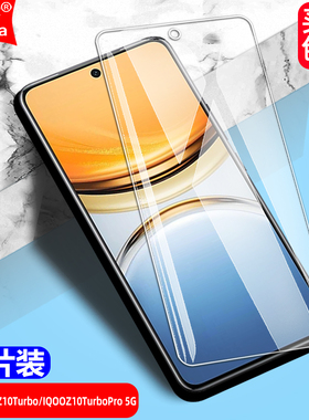 适用IQOOZ10Turbo+/IQOOZ10TurboPro 5G钢化膜Vivo V2452A/V2453A/V2507A全屏手机钻石膜高清护眼防摔爆屏保