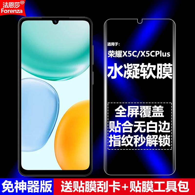 全新升级增强防爆 高清护眼 磨砂抗指纹