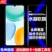 LX3 适用荣耀X5C LX2P手机软膜全屏高清磨砂抗指纹护眼防蓝光防爆屏保 LX1 LX2 X5CPlus国际版 水凝膜华为NLA