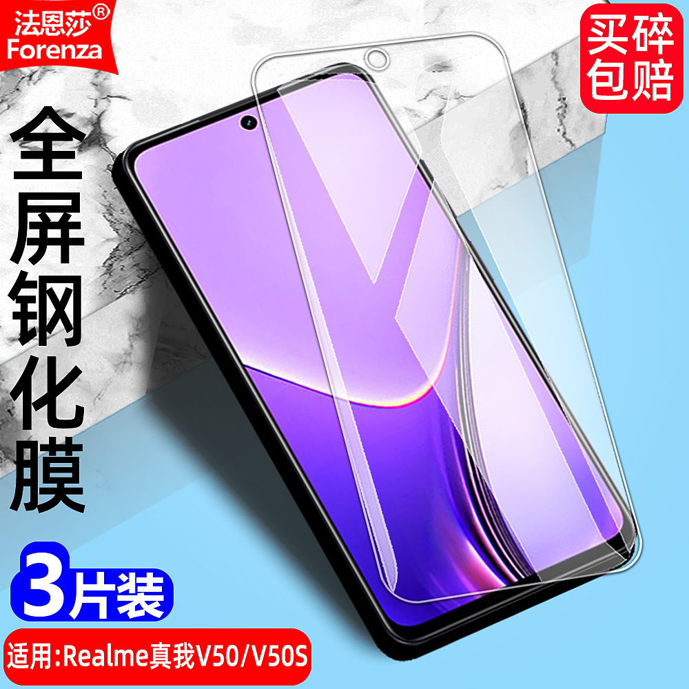 全新升级增强护眼 防指纹 高清 防摔防爆