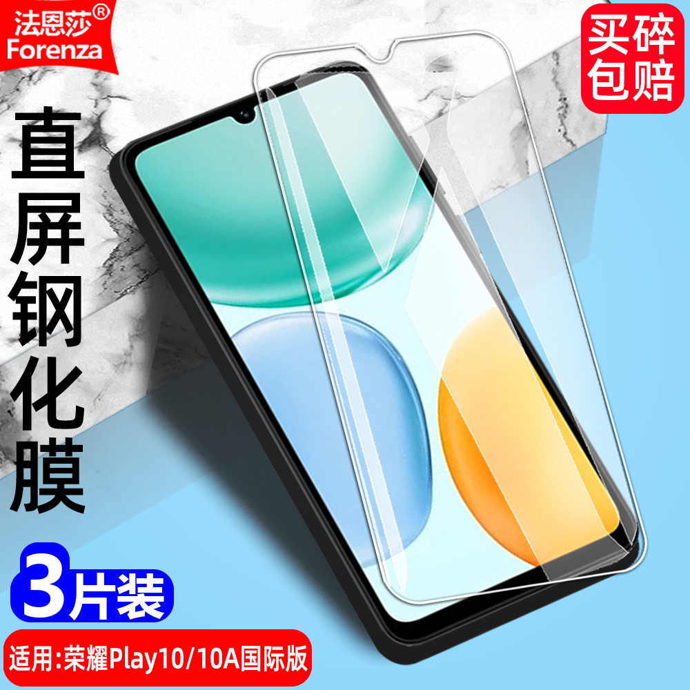 全新升级增强护眼 防指纹 高清 防摔防爆