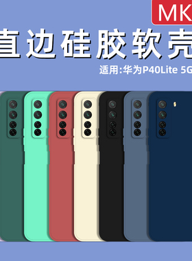 适用华为P40Lite 5G版手机壳CDY-NX9A/N29A/NX9B硅胶软壳魔方保护套直边壳防摔软壳全包镜头加厚磨砂个性简约