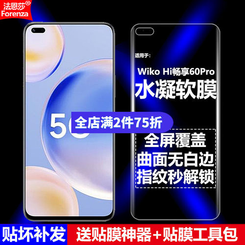 全新升级增强防爆 高清护眼 磨砂抗指纹