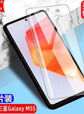 适用三星Galaxy M55 5G钢化膜SM-M556B/E全屏覆盖手机无边钻石膜5G高清抗指纹护眼防蓝光防摔爆屏幕保护贴膜