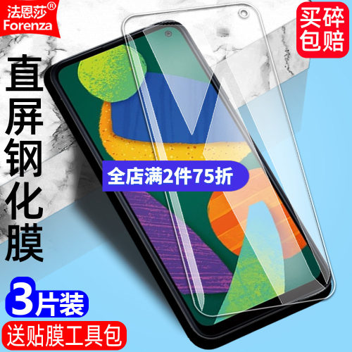 适用VivoS5透明钢化膜