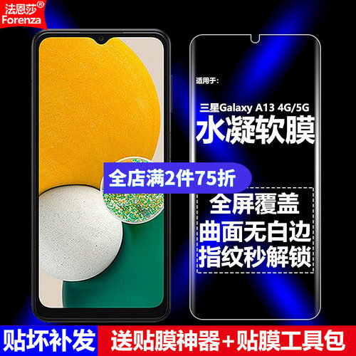 全新升级增强防爆 高清护眼 磨砂抗指纹