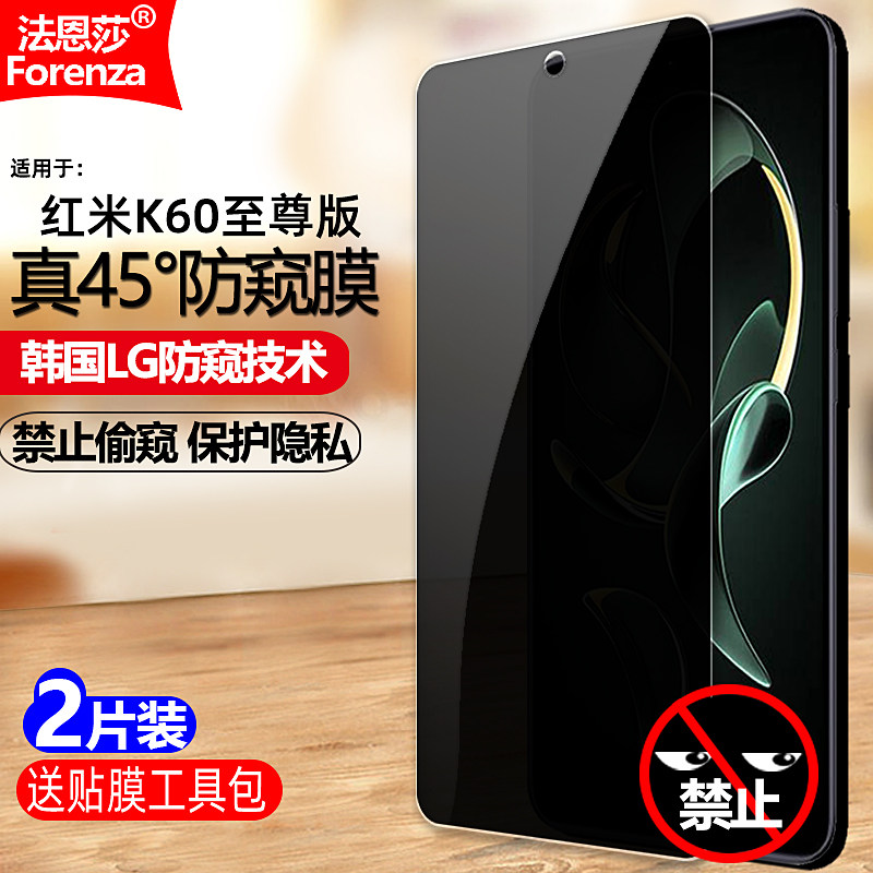 适用Redmi红米K60至尊版防窥膜小米23078RKD5C钢化膜5G全屏防偷窥防盗手机钻石膜抗指纹防偷瞄防爆屏保护隐私