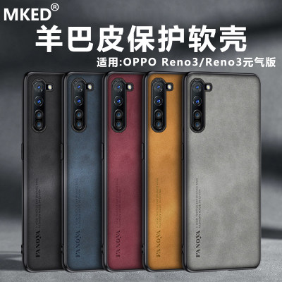 OPPOReno3/元气版羊巴皮软壳