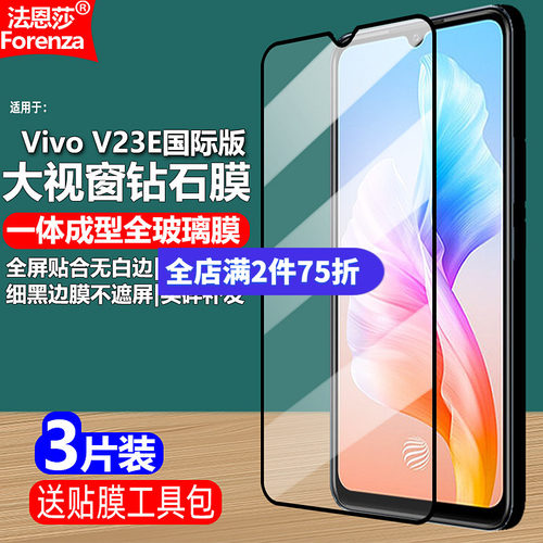 适用VivoV23E4G/5G黑边钢化膜