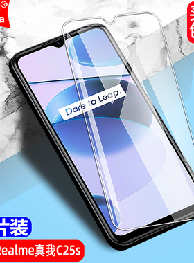 适用Realme真我C25s钢化膜RMX3195防窥膜RMX3197黑边大视窗无白边手机膜全屏高清抗指纹护眼防蓝光防摔爆屏保