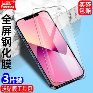 适用iphone苹果14/14Pro钢化膜14ProMax防窥膜苹果14Plus黑边大视窗无白边手机膜全屏高清抗指纹护眼防蓝光屏