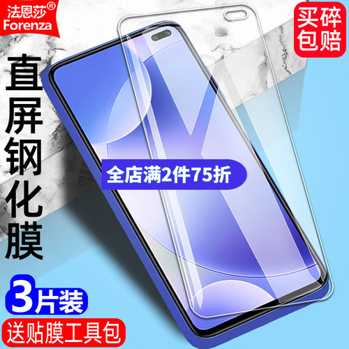 适用红米K30/K30i透明钢化膜