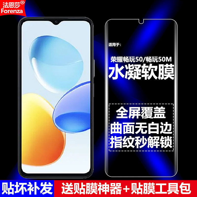 适用Honor荣耀畅玩50/50M 5G水凝膜华为JDY-AN00手机软膜全屏高清磨砂抗指纹护眼防蓝光曲面防摔爆屏幕保护膜