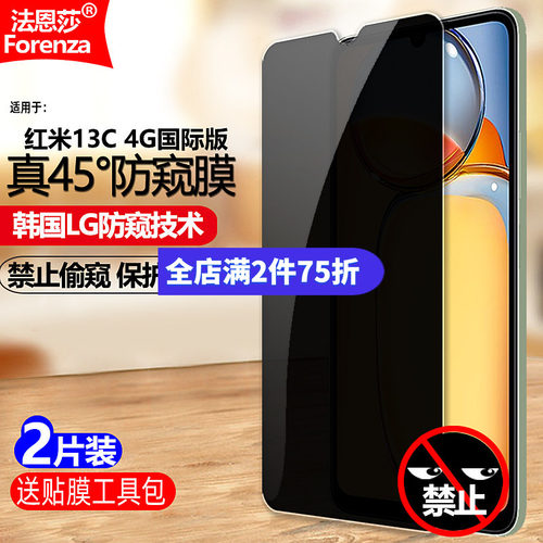 45&deg;真防窥/保护隐私/防刮防爆/高清顺滑