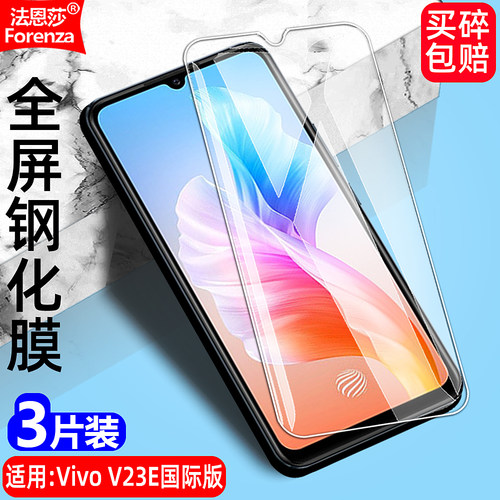 适用VivoV23E4G/5G透明钢化膜