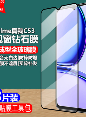 适用Realme真我C53黑边钢化膜RMX3760大视窗无白边手机钻石膜RMX3762全屏4G高清抗指纹抗眼防蓝光防摔爆屏保