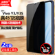 Y3S 4G防窥膜Y3标准版 钢化膜V1901A 适用Vivo V1901T全屏V1930A V1930T防偷窥手机钻石膜防偷瞄防爆保护隐私