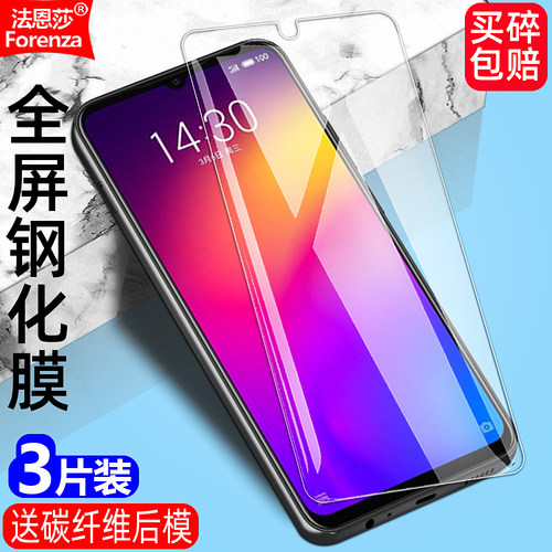 全新升级增强护眼 防指纹 下单收藏送好礼