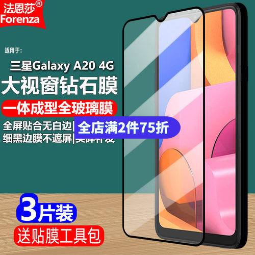 三星GalaxyA204G黑边钢化膜