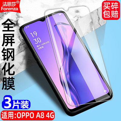 OPPOA84G透明钢化膜