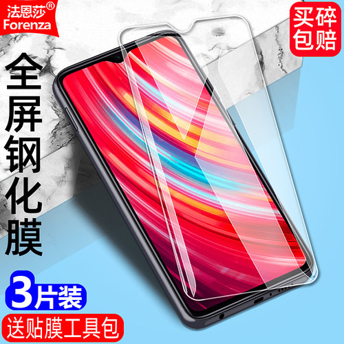 全新升级增强护眼 防指纹 高清 防摔防爆