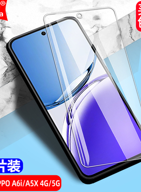 适用OPPO A6i/A5X 4G/5G钢化膜PKW110/PKW120/CPH2725/CPH2733全屏手机钻石膜高清抗指纹护眼防蓝光防摔屏保