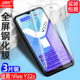 适用Vivo Y22S国际版 钢化膜V2206防窥膜4G黑边大视窗无白边手机膜全屏高清抗指纹护眼防蓝光防爆屏幕保护贴膜
