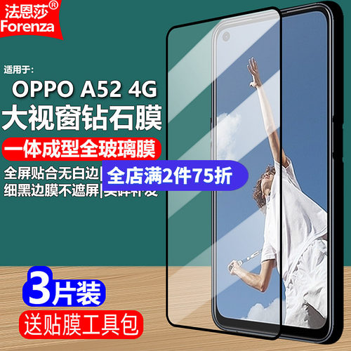 适用OPPOA524G黑边钢化膜