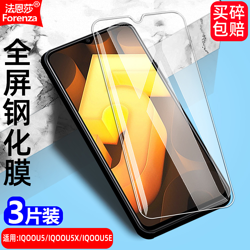全新升级增强护眼 防指纹 高清 防摔防爆
