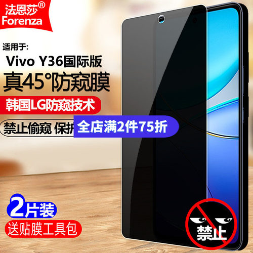 45&deg;真防窥/保护隐私/防刮防爆/高清顺滑