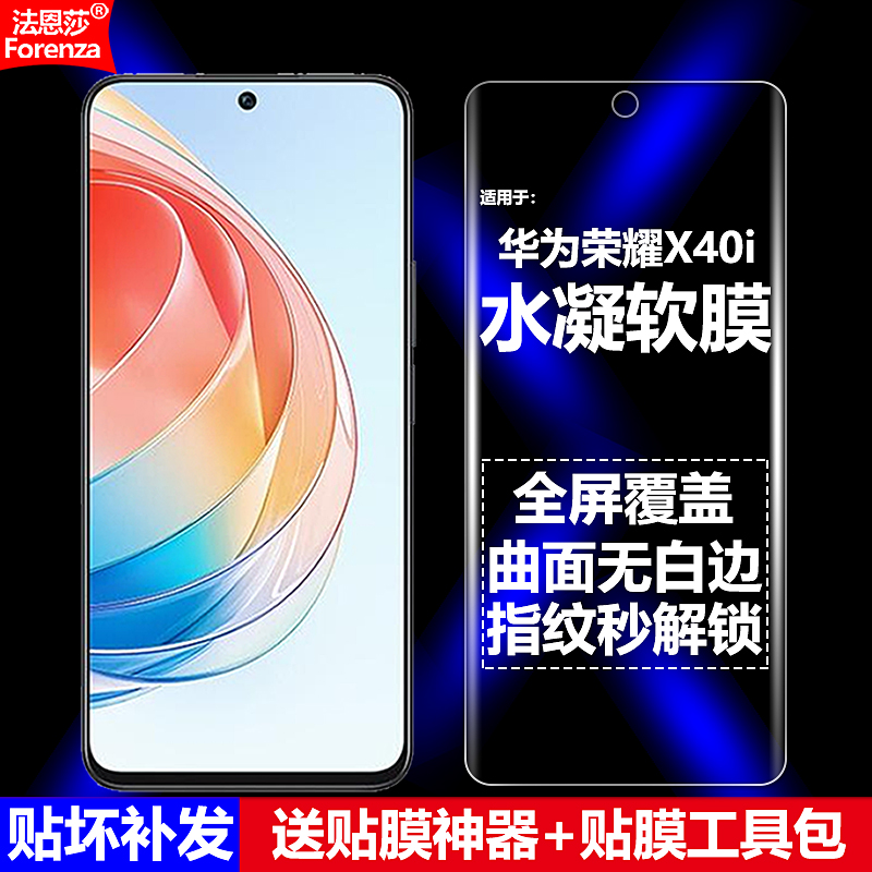 适用Honor荣耀X40i水凝膜华为DIO-AN00手机软膜5G全屏全贴全胶高清磨砂抗指纹护眼防蓝光曲面防爆屏幕保护膜