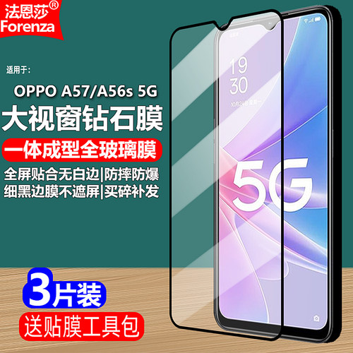 全屏贴合无白边 黑边不遮挡屏幕 密封不进灰