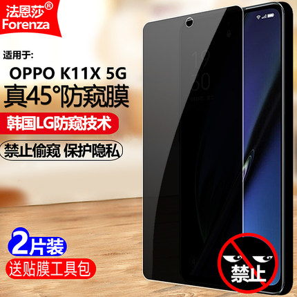 适用OPPO K11X防窥膜PHF110钢化膜OPPOK11X全屏5G防偷窥防盗手机钻石膜黑边抗指纹防偷瞄防摔爆屏保护隐私膜