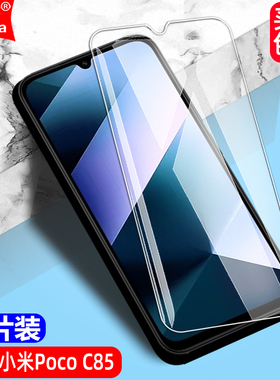 适用小米Poco C85 4G国际版钢化膜小米25078PC3EG/E全屏手机钻石膜高清抗指纹护眼防蓝光防摔爆屏幕保护贴膜