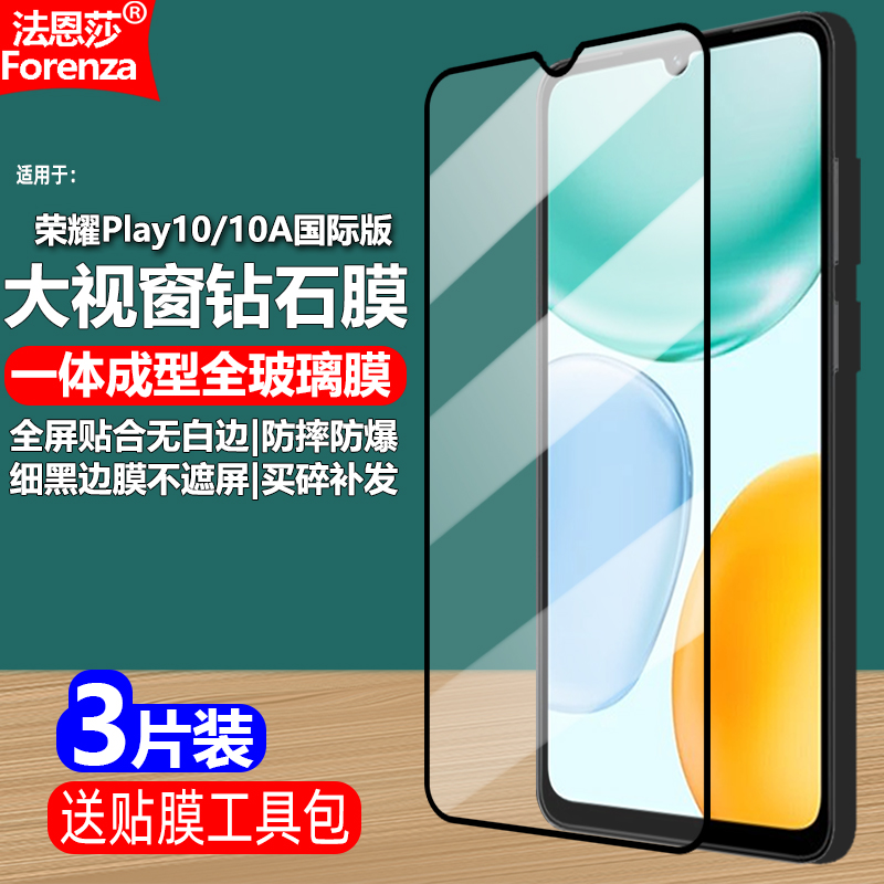 全屏贴合无白边 黑边不遮挡屏幕 密封不进灰