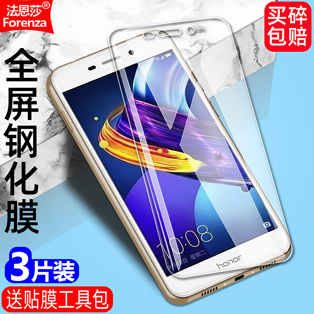 适用荣耀V9Play钢化膜华为JMM-AL10全屏JMM-TL10手机JMM-AL00钻石膜JMM-TL00高清抗指纹护眼防蓝光防爆屏保膜