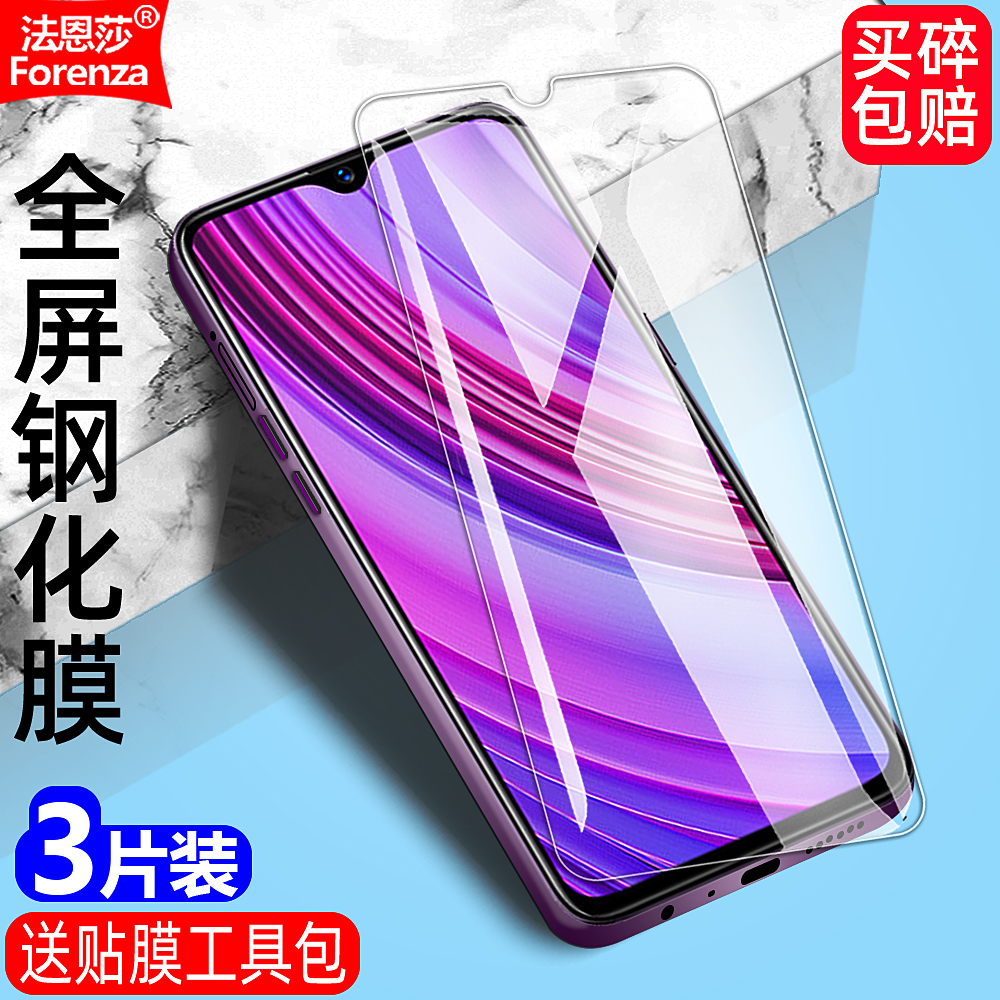 Realme真我X青春版全屏钢化膜