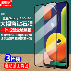 适用三星Galaxy A50s 4G黑边钢化膜SM-A5070/A507FN全屏大视窗手机钻石膜高清抗指纹护眼防蓝光防爆屏保护膜